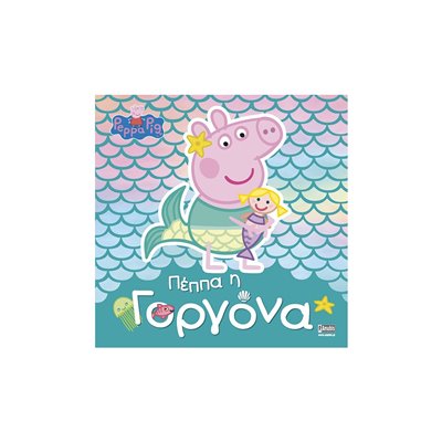 Anubis Peppa Pig: Πέππα Η Γοργόνα 