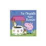 Anubis Peppa Pig: Το Πηγάδι Των Ευχών 
