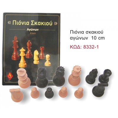 Argy Toys Πιόνια Σκακιού Αγώνων σε κουτί 10 cm 