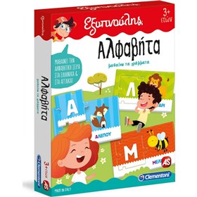 Clementoni Εξυπνούλης Εκπαιδευτικό Παιχνίδι Αλφαβήτα Για 3+ Χρονών 