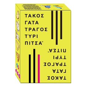 epsilon games Τάκος Γάτα Τράγος Τυρί Πίτσα  epsilon games Τάκος Γάτα Τράγος Τυρί Πίτσα
