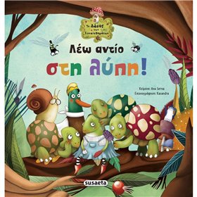 susaeta Το Δάσος Των Συναισθημάτων: Λέω Αντίο Στη Λύπη! 