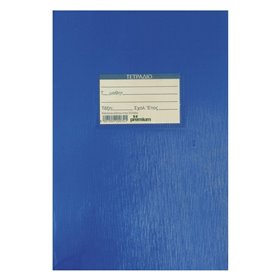 A&ampG PAPER Τετράδιο Καρφίτσα Β5 Εκθέσεων 50Φύλλα Μπλέ 