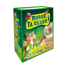 epsilon games Ποιος Το Έκανε  epsilon games Ποιος Το Έκανε