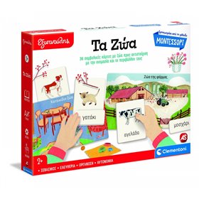 Clementoni Εξυπνούλης Montessori Εκπαιδευτικό Παιχνίδι Τα Ζώα Για 2+ Χρονών 