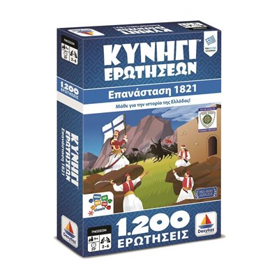 Desyllas Games Κυνήγι Ερωτήσεων 1200 Επανάσταση 1821 