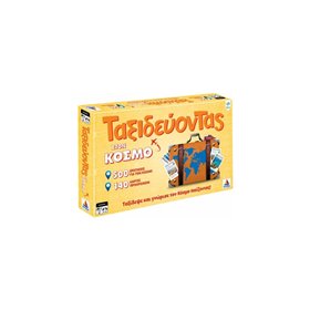 Desyllas Games Ταξιδεύοντας Στον Κόσμο V2  Desyllas Games Ταξιδεύοντας Στον Κόσμο V2