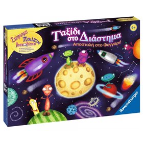 John Επιτραπέζιο Για Παιδιά Ταξίδι Στο Διάστημα  John Επιτραπέζιο Για Παιδιά Ταξίδι Στο Διάστημα