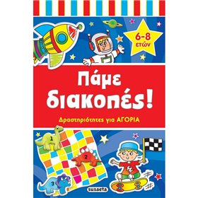 susaeta Πάμε Διακοπές: Πάμε Διακοπές! Δραστηριότητες Για Αγόρια 