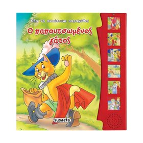 susaeta Έλα Να Ακούσουμε Μύθους Και Παραμύθια: Ο Παπουτσωμένος Γάτος 