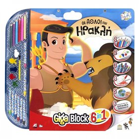 As company Giga Block Σετ Ζωγραφικής Μυθολογία ’Θλοι Του Ηρακλή 6 Σε Για 3+ Χρονών 