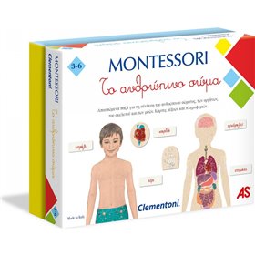 Clementoni Montessori Εκπαιδευτικό Παιχνίδι Aνθρώπινο Σώμα Για 3-6 Χρονών 
