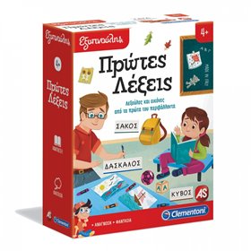 As company Εξυπνούλης Εκπαιδευτικό Παιχνίδι Πρώτες Λέξεις Για 4+ Χρονών 