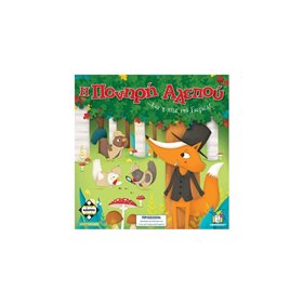 κάισσα Η Πονηρή Αλεπού  κάισσα Η Πονηρή Αλεπού