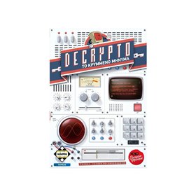 κάισσα Decrypto Το Κρυμμένο Μήνυμα  κάισσα Decrypto Το Κρυμμένο Μήνυμα