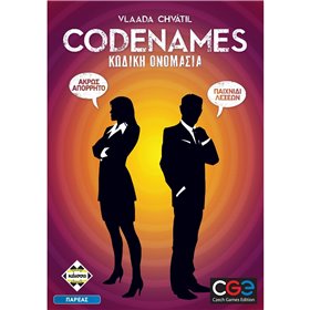 κάισσα Κωδική Ονομασία - Codenames  κάισσα Κωδική Ονομασία - Codenames
