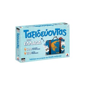 Desyllas Games Επιτραπέζιο Ταξιδεύοντας Στην Ελλάδα  Desyllas Games Επιτραπέζιο Ταξιδεύοντας Στην Ελλάδα