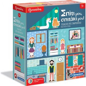Clementoni Εξυπνούλης Σπίτι Μου, Σπιτάκι Μου! 
