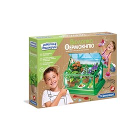Clementoni Μαθαίνω Και Δημιουργώ Εκπαιδευτικό Παιχνίδι Βιολογικό Θερμοκήπιο Για 7+ Χρονών 