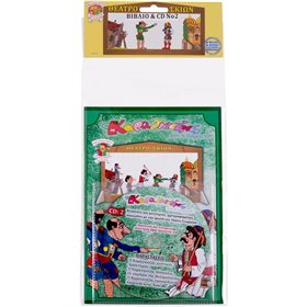 AK TOYS Καραγκιόζης Βιβλίο Με CD No 2  AK TOYS Καραγκιόζης Βιβλίο Με CD No 2