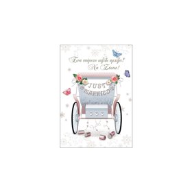 Altakarta Κάρτα Ευχών Χειροποίητη Να Ζήσετε - 3 Σχέδια  Altakarta Κάρτα Ευχών Χειροποίητη Να Ζήσετε - 3 Σχέδια