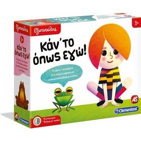 Clementoni Εξυπνούλης Εκπαιδευτικό Παιχνίδι Κάν&039 Όπως Εγώ Για 3+ Χρονών 