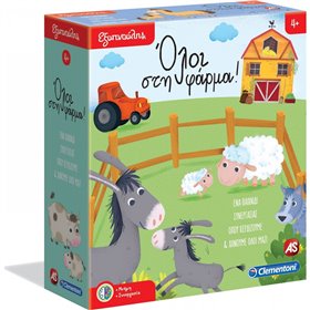 Clementoni Εξυπνούλης Εκπαιδευτικό Παιχνίδι Όλοι Στη Φάρμα Για 4+ Χρονών 