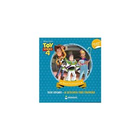 ΜΙΝΩΑΣ Toy Story - Η Ιστορία Της Ταινίας 