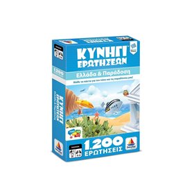 Desyllas Games Κυνήγι Ερωτήσεων: Ελλάδα Και Παράδοση 1200 Ερωτήσεις  Desyllas Games Κυνήγι Ερωτήσεων: Ελλάδα Και Παράδοση 1200 Ερωτήσεις