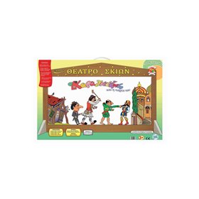 AK TOYS Σετ Θεάτρου Σκιών Καραγκιόζη Με 4 Φιγούρες, Βιβλίο, CD, Αυτοκόλλητα Και Σκηνικά  AK TOYS Σετ Θεάτρου Σκιών Καραγκιόζη Με 4 Φιγούρες, Βιβλίο, CD, Αυτοκόλλητα Και Σκηνικά