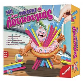 Remoundo Μη Σου Πέσει Ο Λουκουμάς  Remoundo Μη Σου Πέσει Ο Λουκουμάς