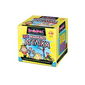 Brainbox Μαθαίνω Αγγλικά  Brainbox Μαθαίνω Αγγλικά