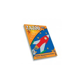 SKAG Ζazoo Φύλλα Χρωματιστά Κολάζ 10 Φύλλα Νο 2 - 1 Τμχ 