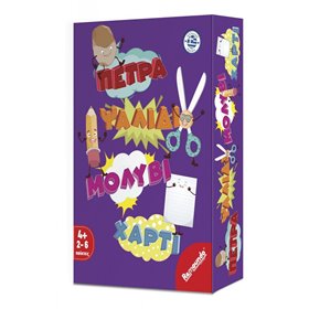 Remoundo Επιτραπέζιο Πέτρα Ψαλίδι Μολύβι Χαρτί  Remoundo Επιτραπέζιο Πέτρα Ψαλίδι Μολύβι Χαρτί