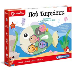 As company Εξυπνούλης Τα Πρώτα Μου Παζλ: Που Ταιριάζει?  As company Εξυπνούλης Τα Πρώτα Μου Παζλ: Που Ταιριάζει?