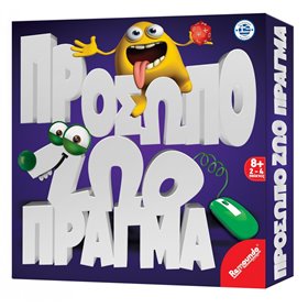 Remoundo Πρόσωπο Ζώο Πράγμα  Remoundo Πρόσωπο Ζώο Πράγμα