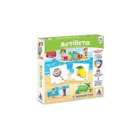 Desyllas Games Δεσύλλας Τα Νησάκια Της Γνώσης Αντίθετα  Desyllas Games Δεσύλλας Τα Νησάκια Της Γνώσης Αντίθετα