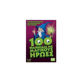 susaeta Eurobooks 100 Παιχνίδια Με Μαγικούς Ηρωες 