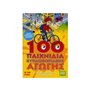 susaeta Eurobooks 100 Παιχνίδια Κυκλοφοριακής Αγωγής 