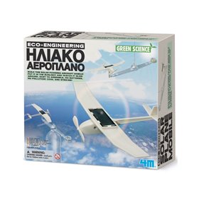 4M Κατασκευή Ηλιακό Αεροπλάνο 
