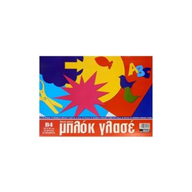 salko paper Μπλοκ Γλασέ SALCO 25X35cm 10 Φύλλων 