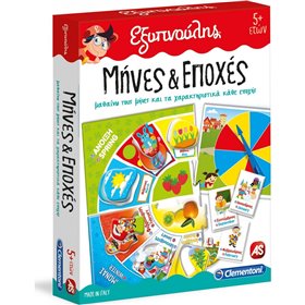 As company Εξυπνούλης Εκπαιδευτικό Παιχνίδι Μήνες Και Εποχές Για 5+ Χρονών 