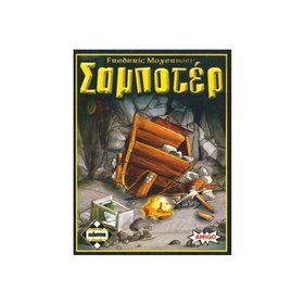 κάισσα Επιτραπέζιο Σαμποτέρ  κάισσα Επιτραπέζιο Σαμποτέρ