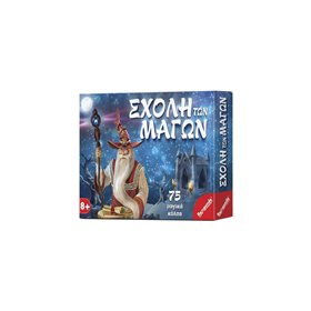 Remoundo Επιτραπέζιο Σχολή Των Μαγών  Remoundo Επιτραπέζιο Σχολή Των Μαγών