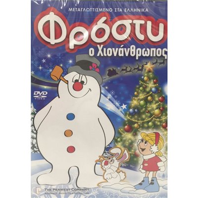 Penwest DVD Φρόστυ Ο Χιονάνθρωπος 