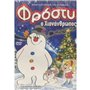 Penwest DVD Φρόστυ Ο Χιονάνθρωπος 