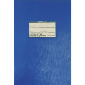 A&ampG PAPER Τετράδιο Καρφίτσα Β5 Ευρετήριο Α-Ω 50Φ Μπλε 