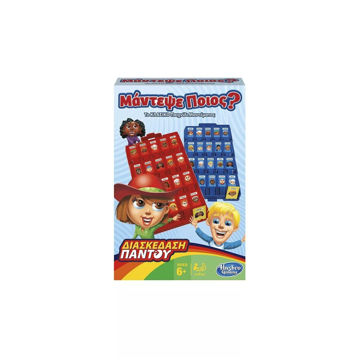 Hasbro Guess Who Grab Και Go 