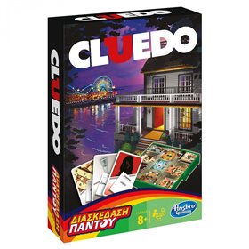 Hasbro Cluedo Grab Και Go 