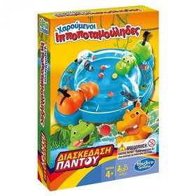 Hasbro Hungry Hippo Grab Και Go 